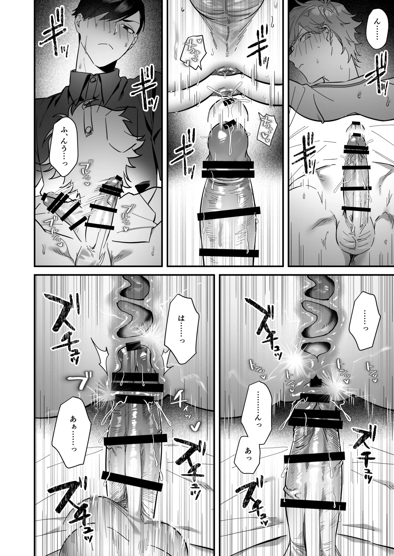 ダブる！～留年確定した同級生と宅飲みしてたらその同級生とけつあな確定セックスしていた件について～ Page.16