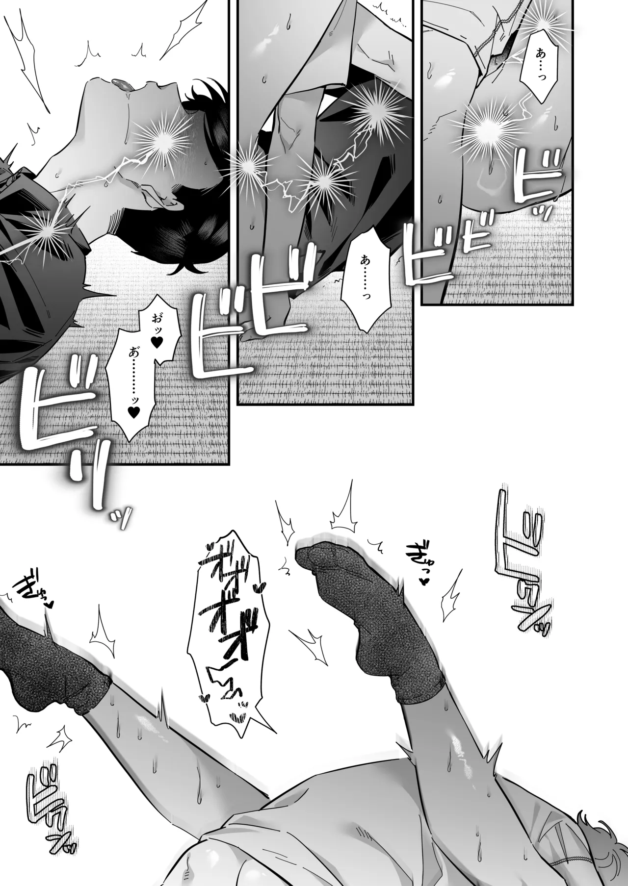ダブる！～留年確定した同級生と宅飲みしてたらその同級生とけつあな確定セックスしていた件について～ Page.19