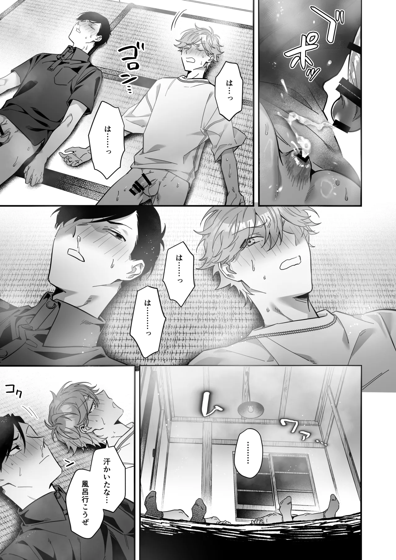 ダブる！～留年確定した同級生と宅飲みしてたらその同級生とけつあな確定セックスしていた件について～ Page.31