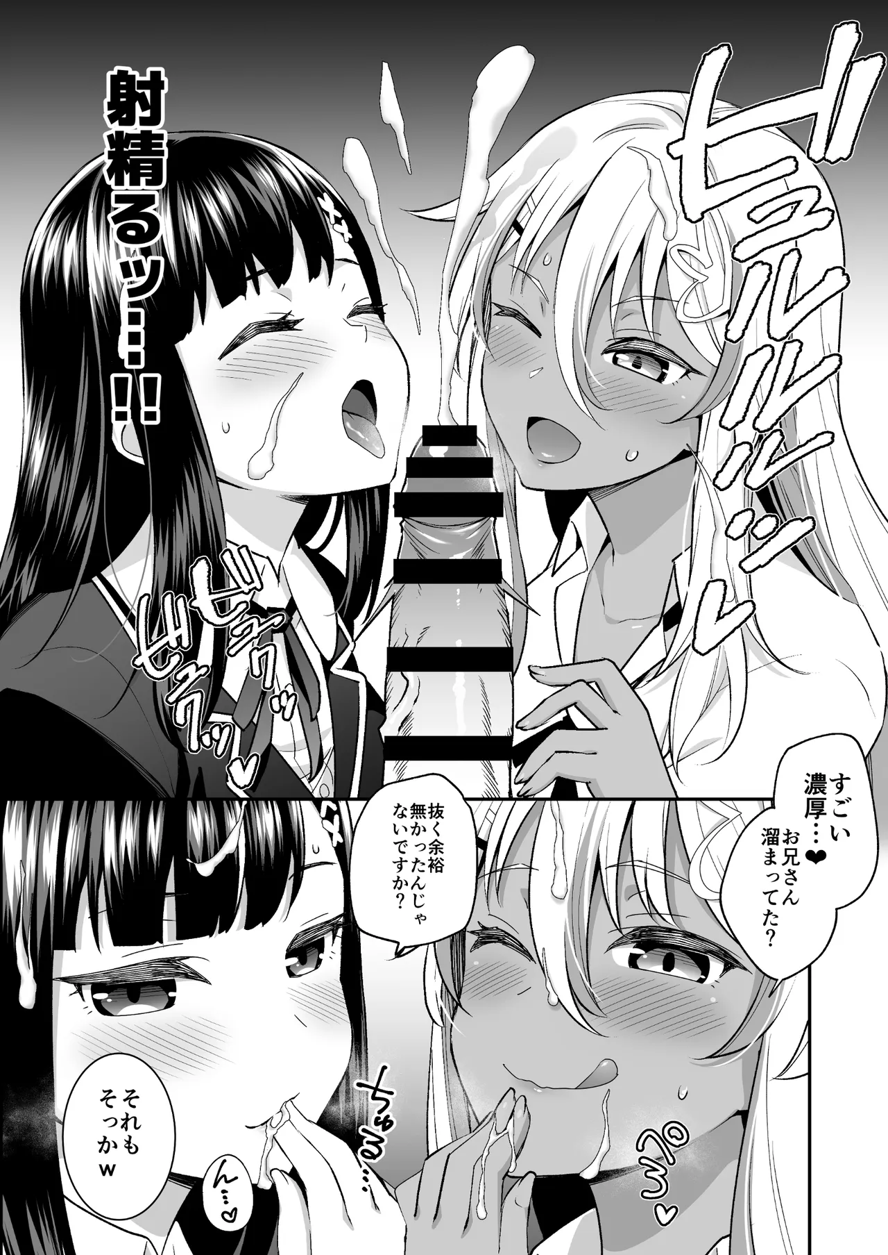 ビッチお嬢様の雇われペット～無職の俺がセフレ契約する話～ Page.9