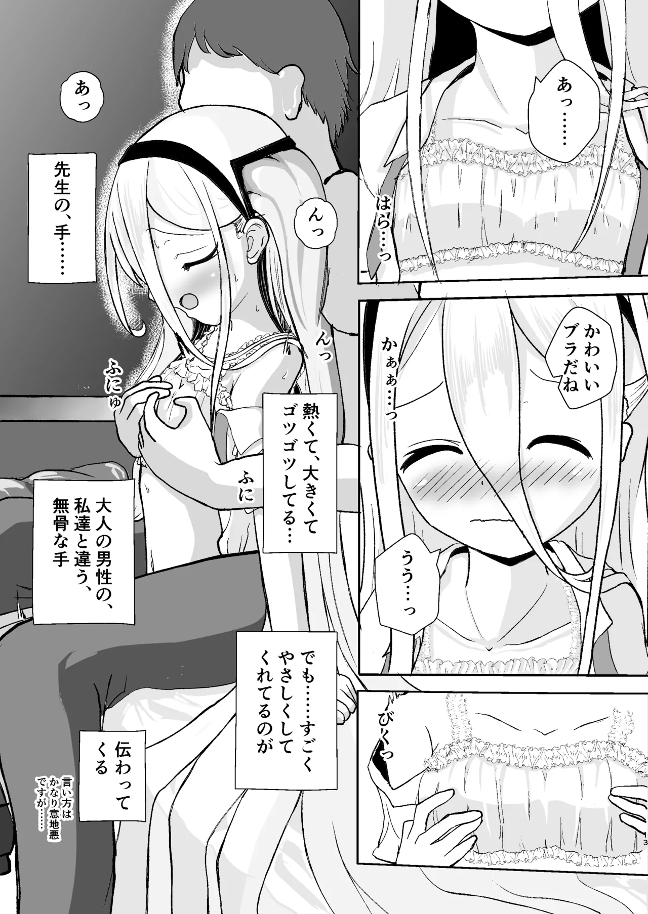 ゲーム開発を理由にして Page.13
