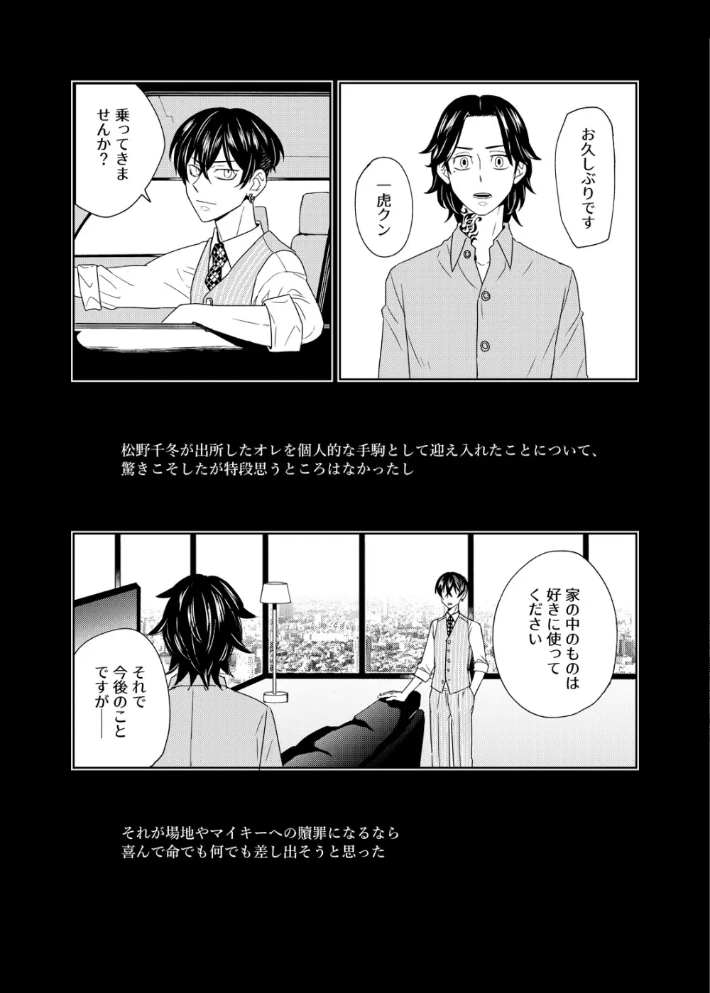 寂寞、肺に満ちて Page.5