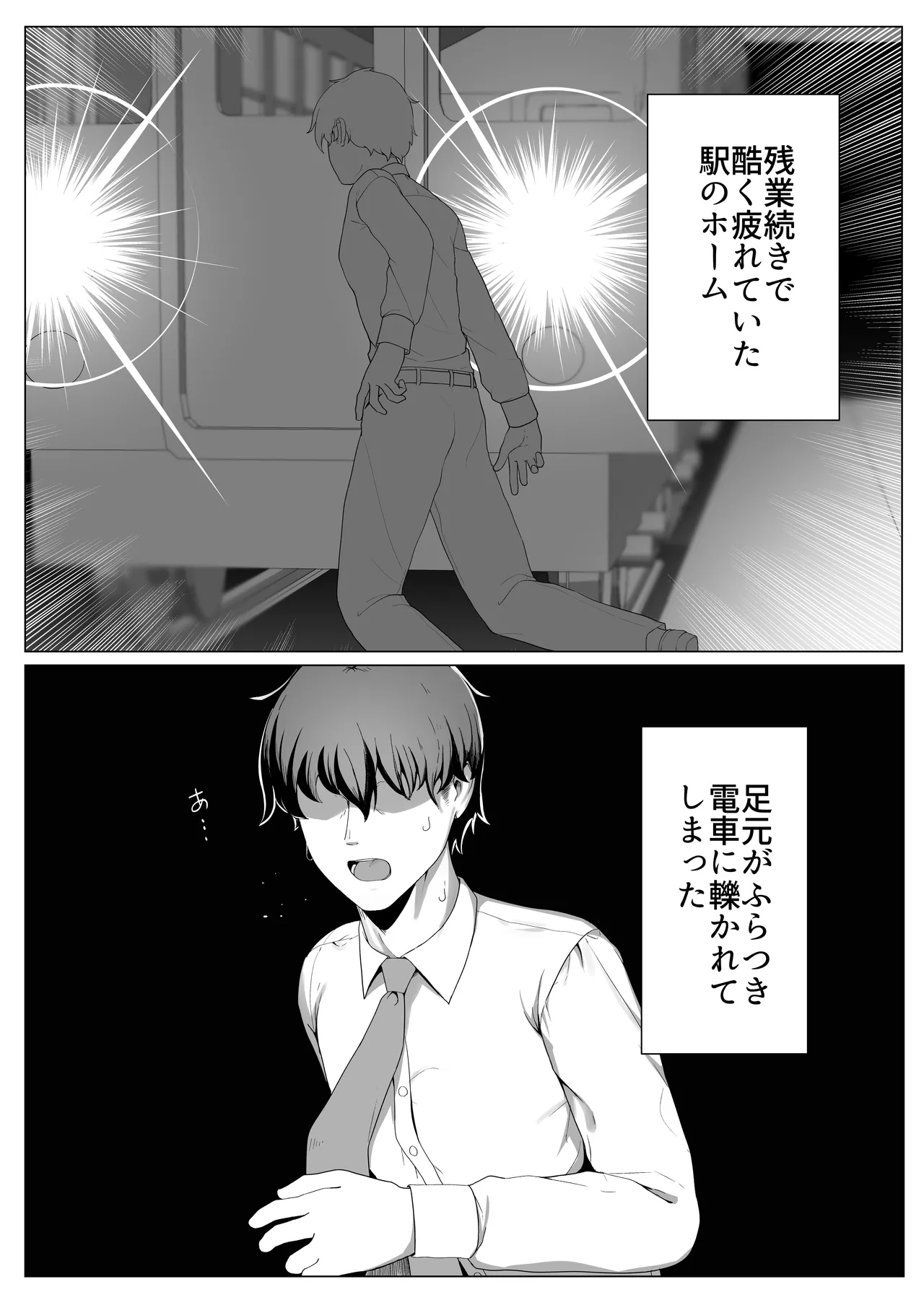 TSシスターさんのえっちなお仕事 Page.2