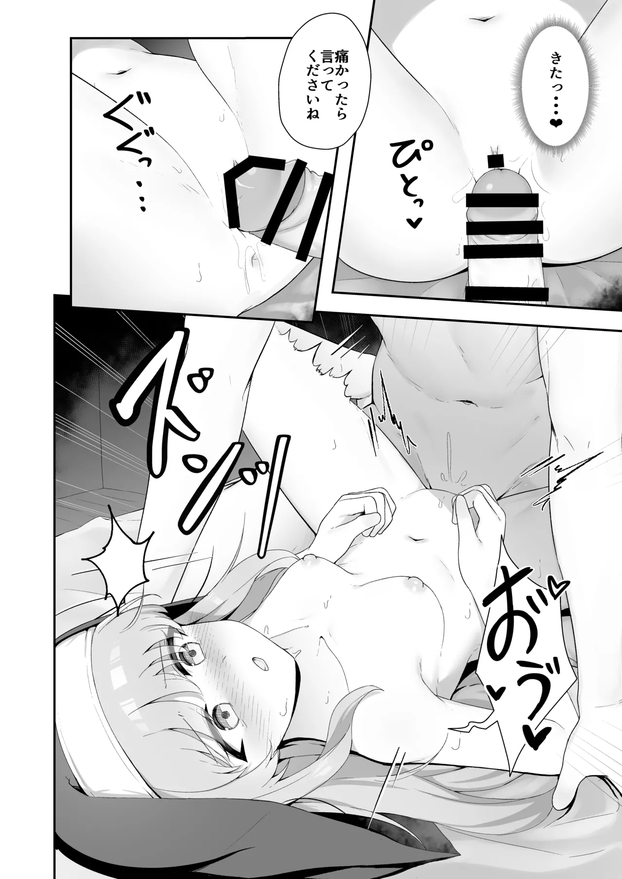 TSシスターさんのえっちなお仕事 Page.25