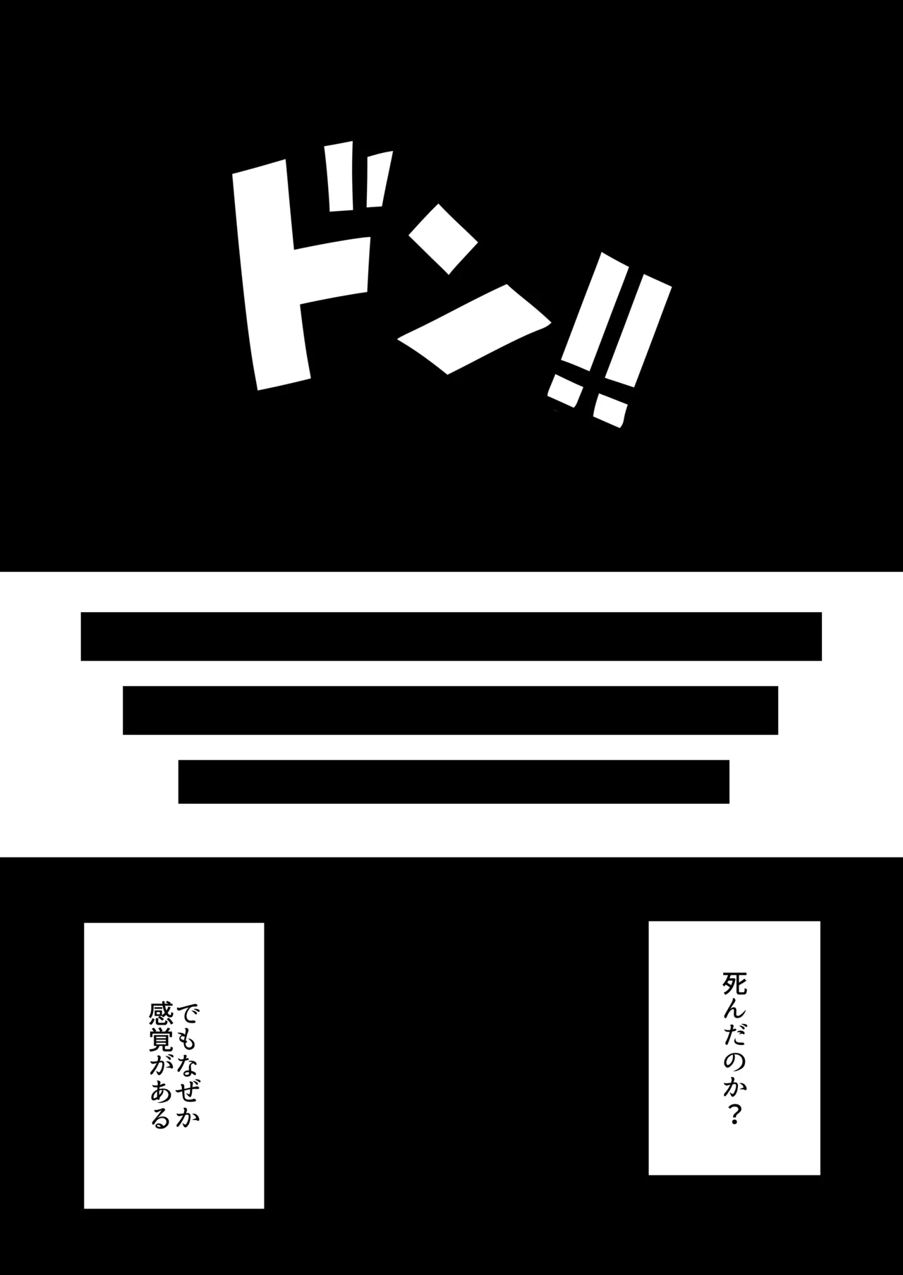 TSシスターさんのえっちなお仕事 Page.3