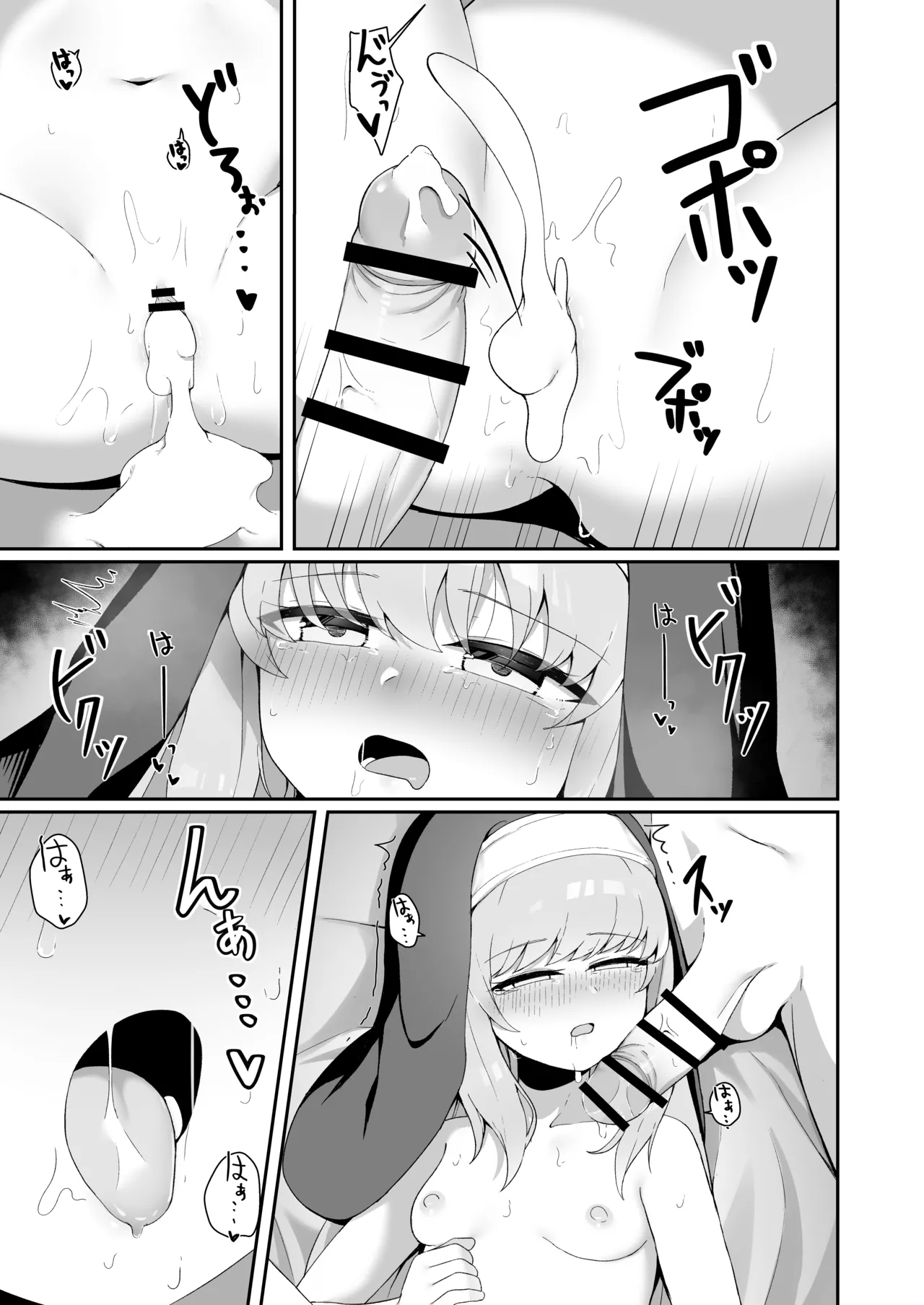 TSシスターさんのえっちなお仕事 Page.34
