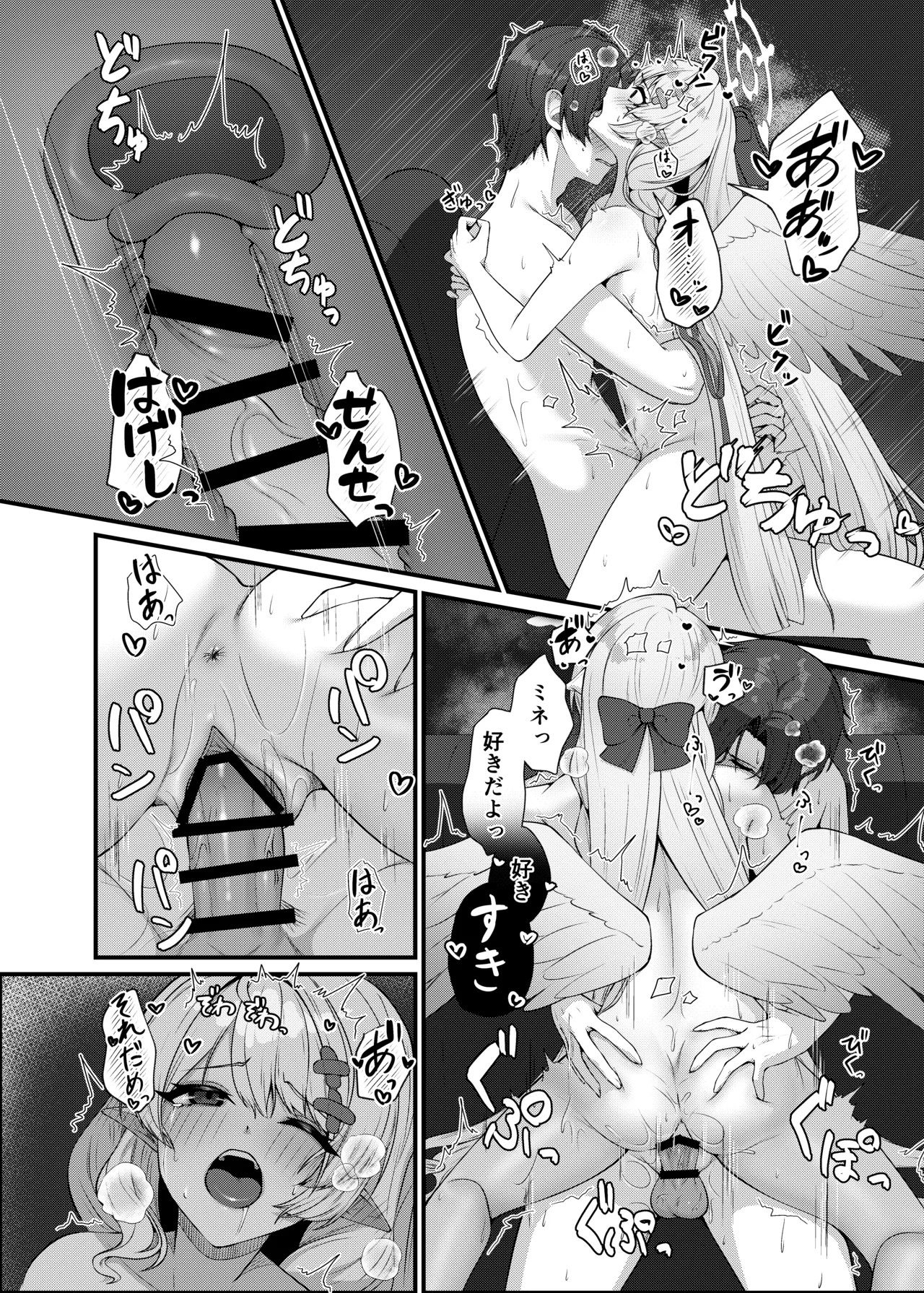 先生に救護の手を! Page.30