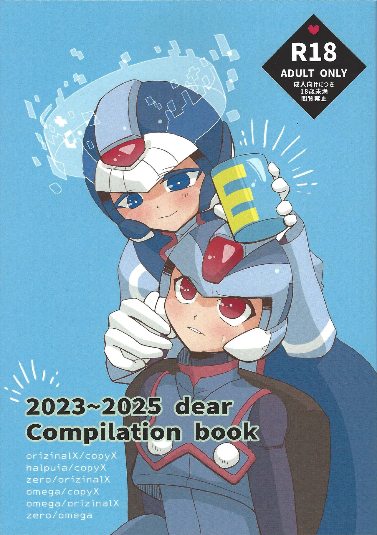 2023~2025 dear Compilation book