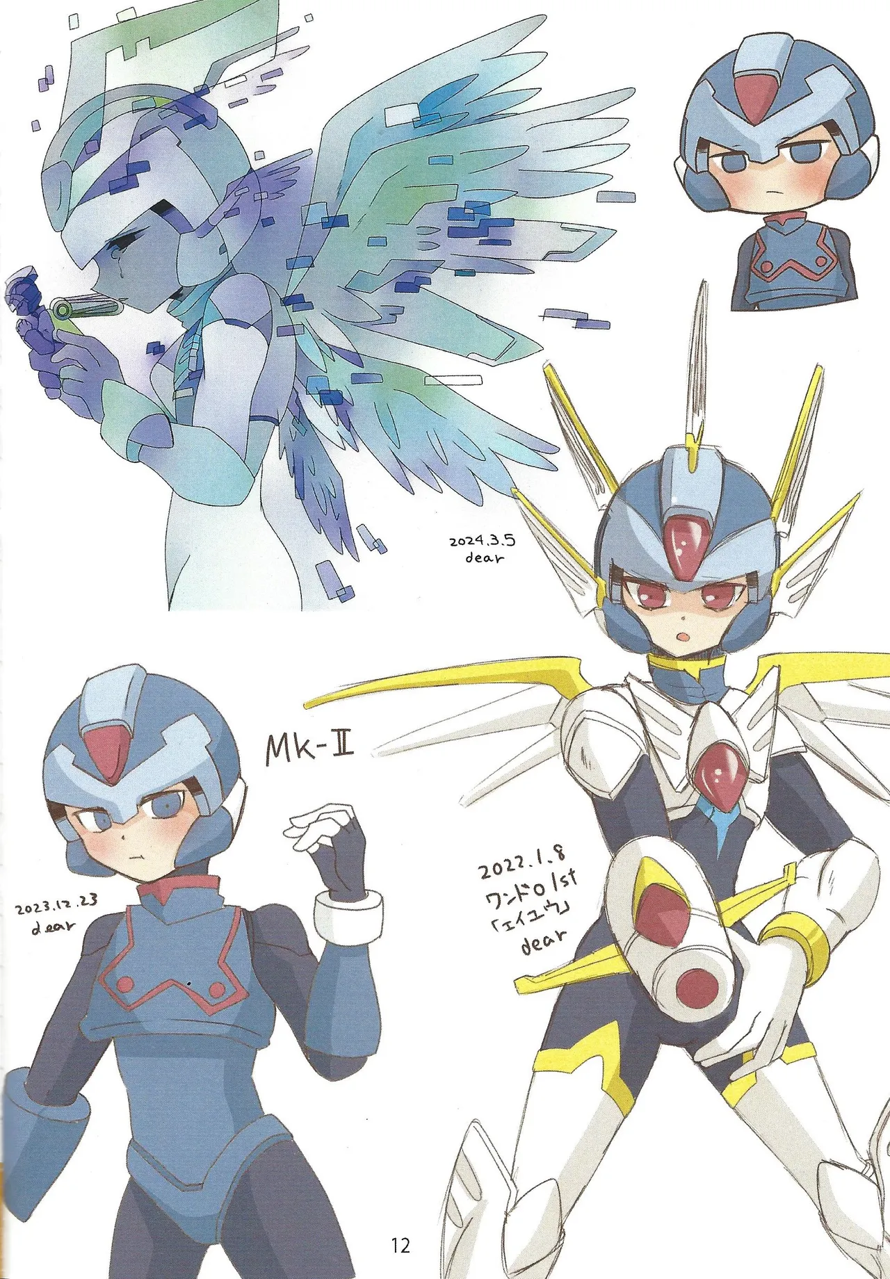 2023~2025 dear Compilation book Page.13