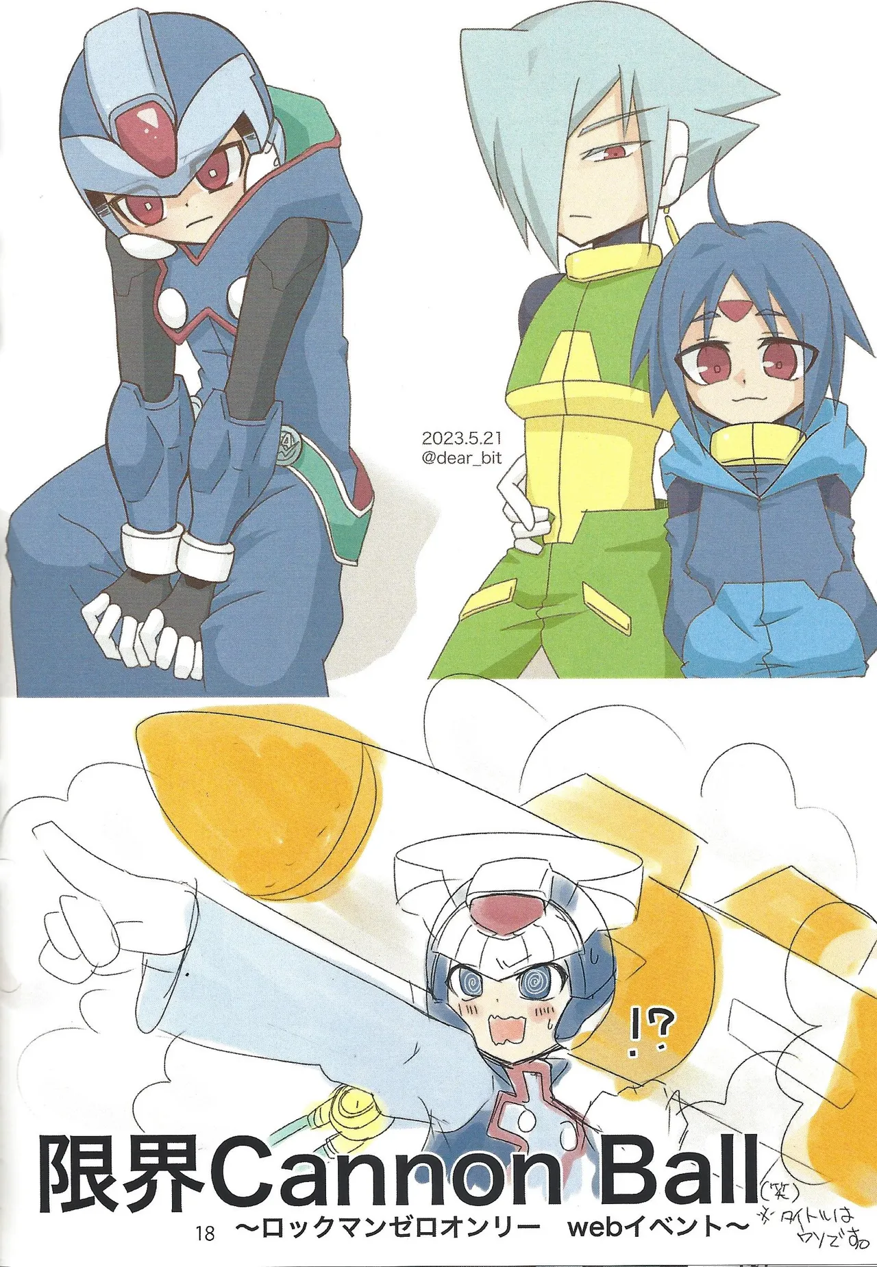 2023~2025 dear Compilation book Page.19