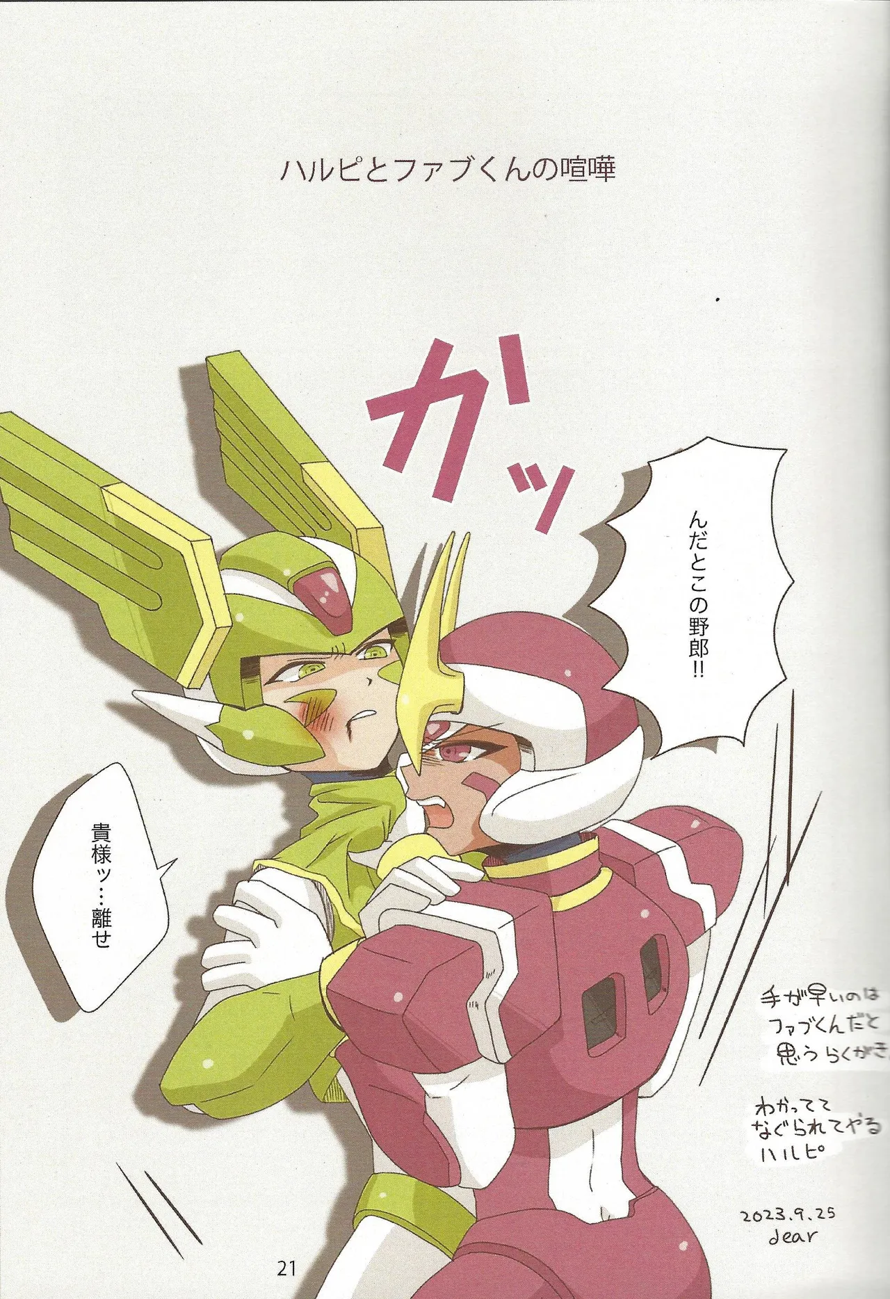 2023~2025 dear Compilation book Page.22