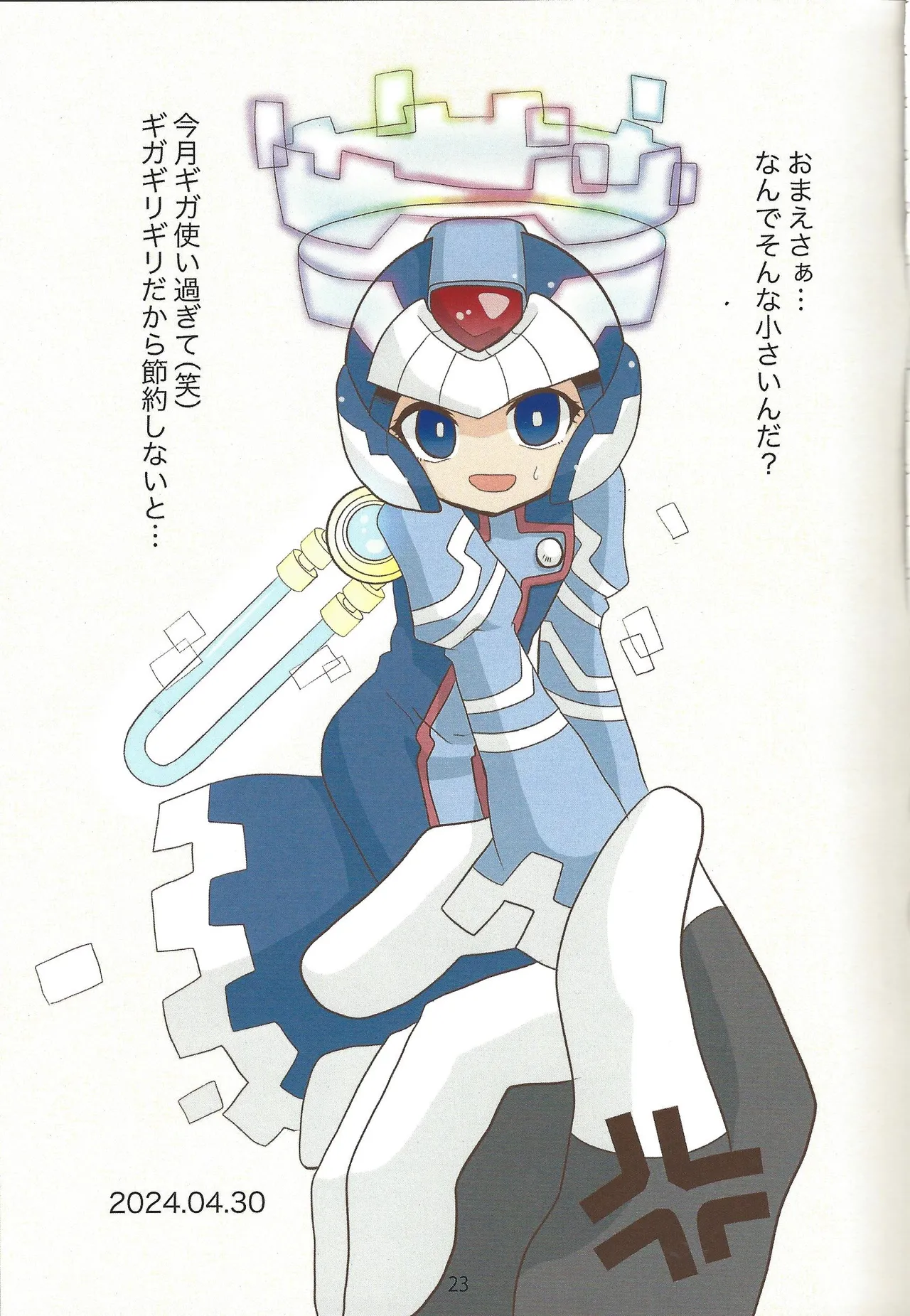 2023~2025 dear Compilation book Page.24