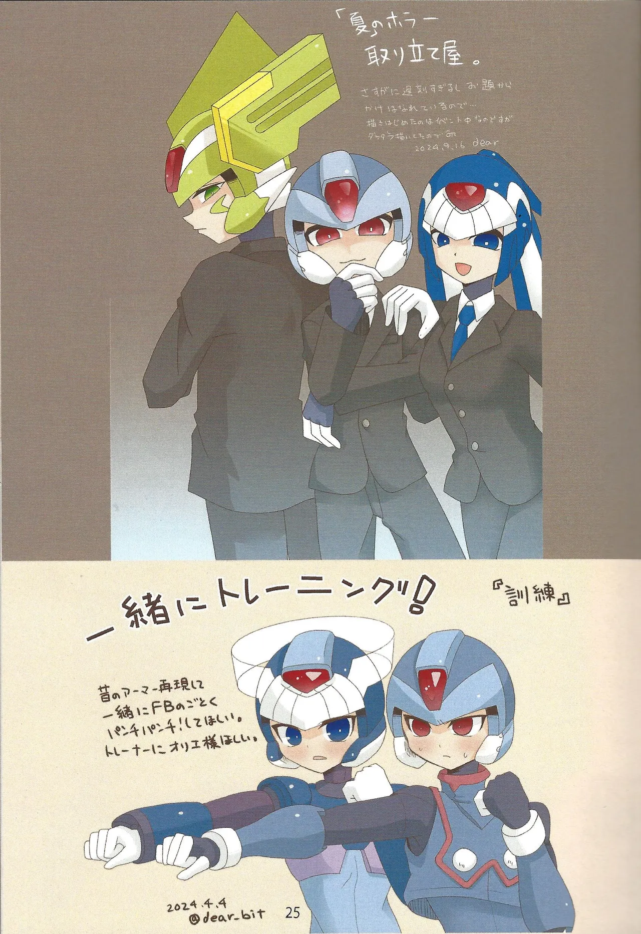 2023~2025 dear Compilation book Page.26