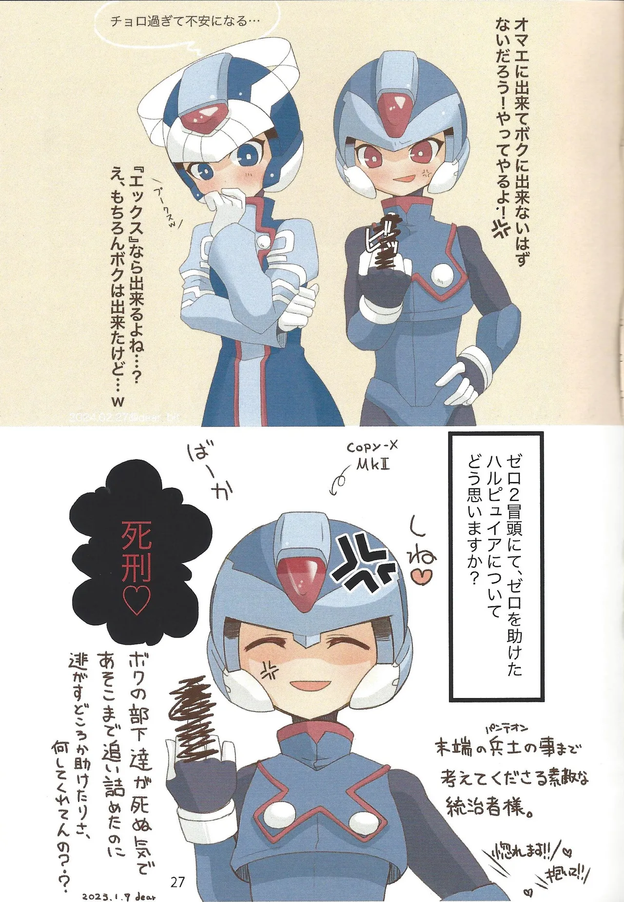 2023~2025 dear Compilation book Page.28