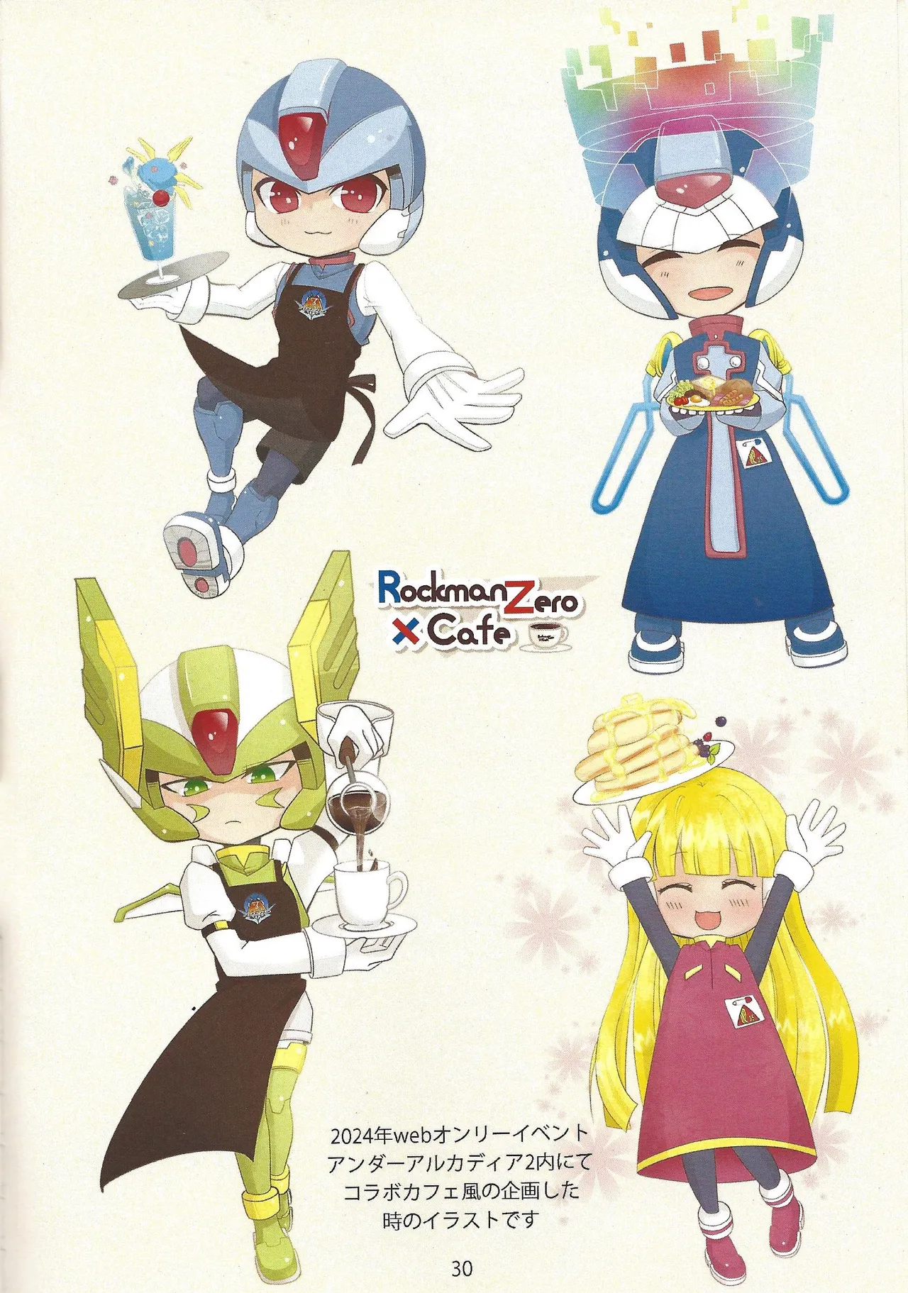 2023~2025 dear Compilation book Page.31