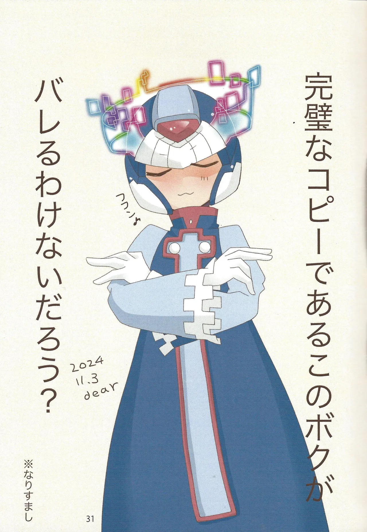 2023~2025 dear Compilation book Page.32