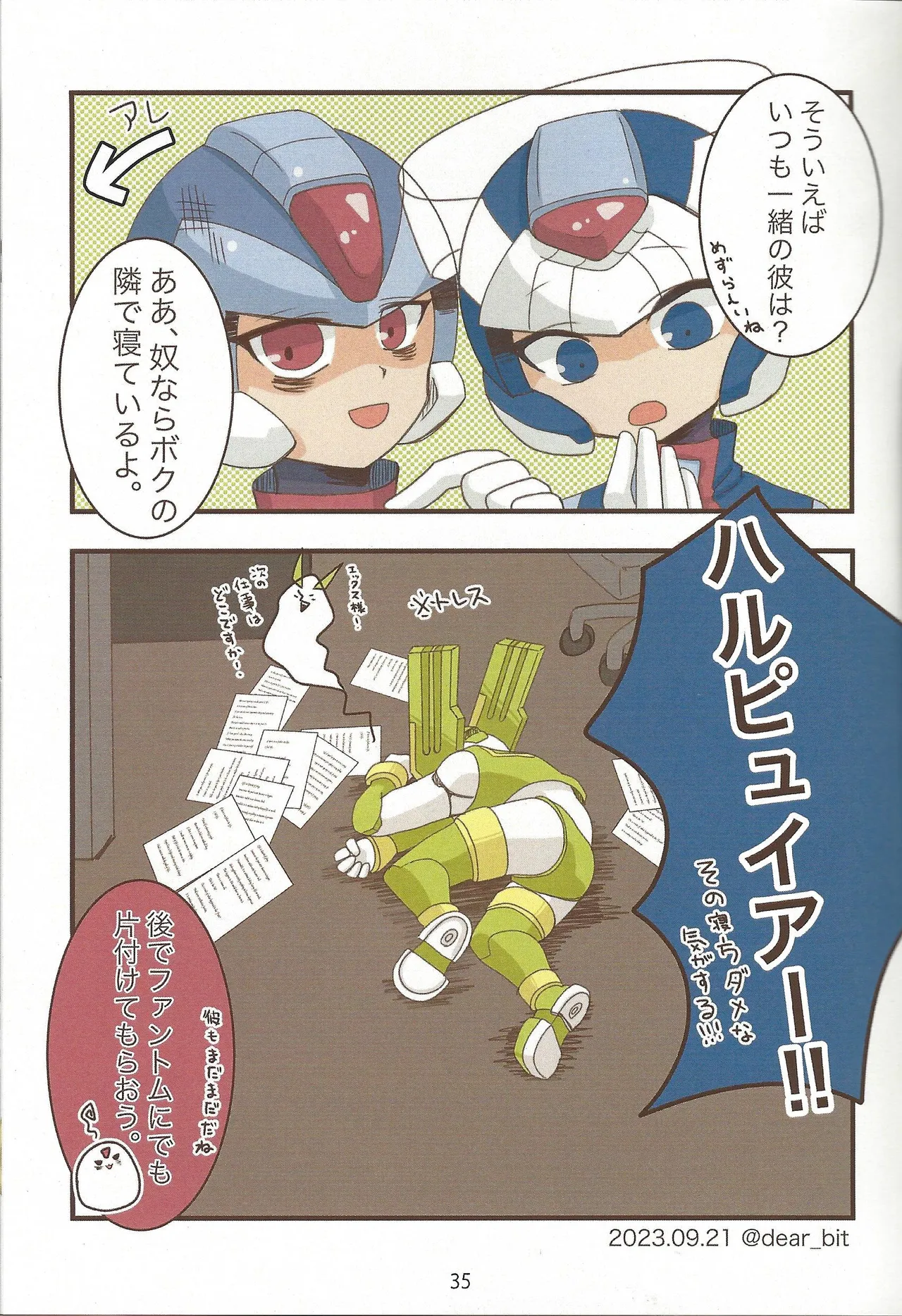 2023~2025 dear Compilation book Page.36