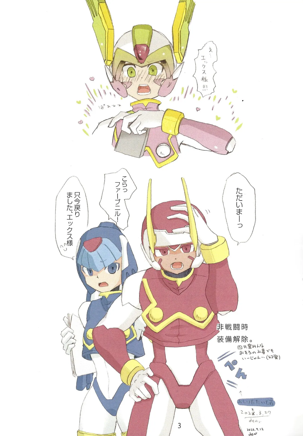 2023~2025 dear Compilation book Page.4