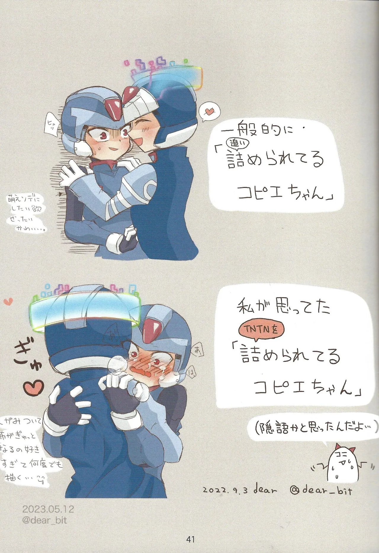 2023~2025 dear Compilation book Page.42