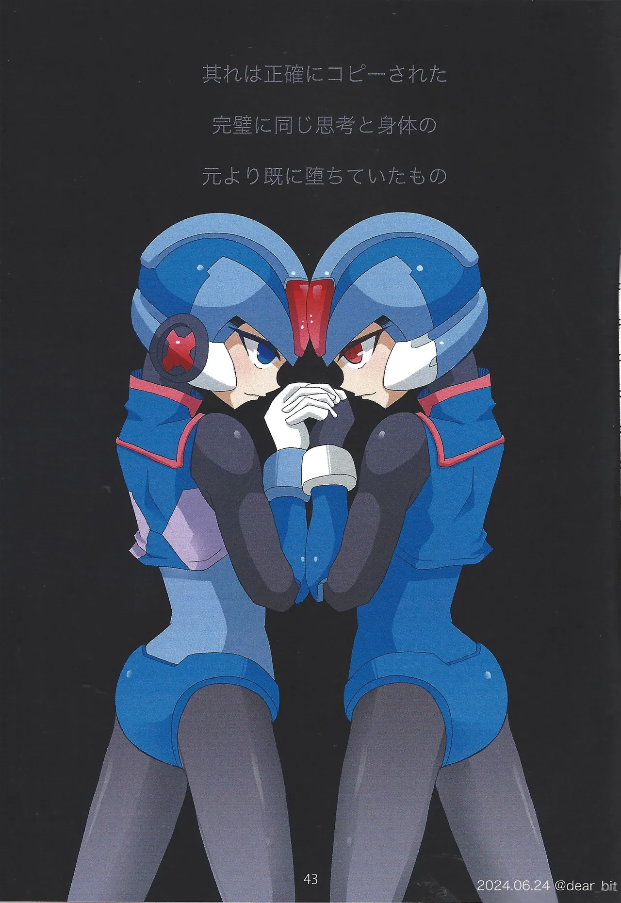 2023~2025 dear Compilation book Page.44