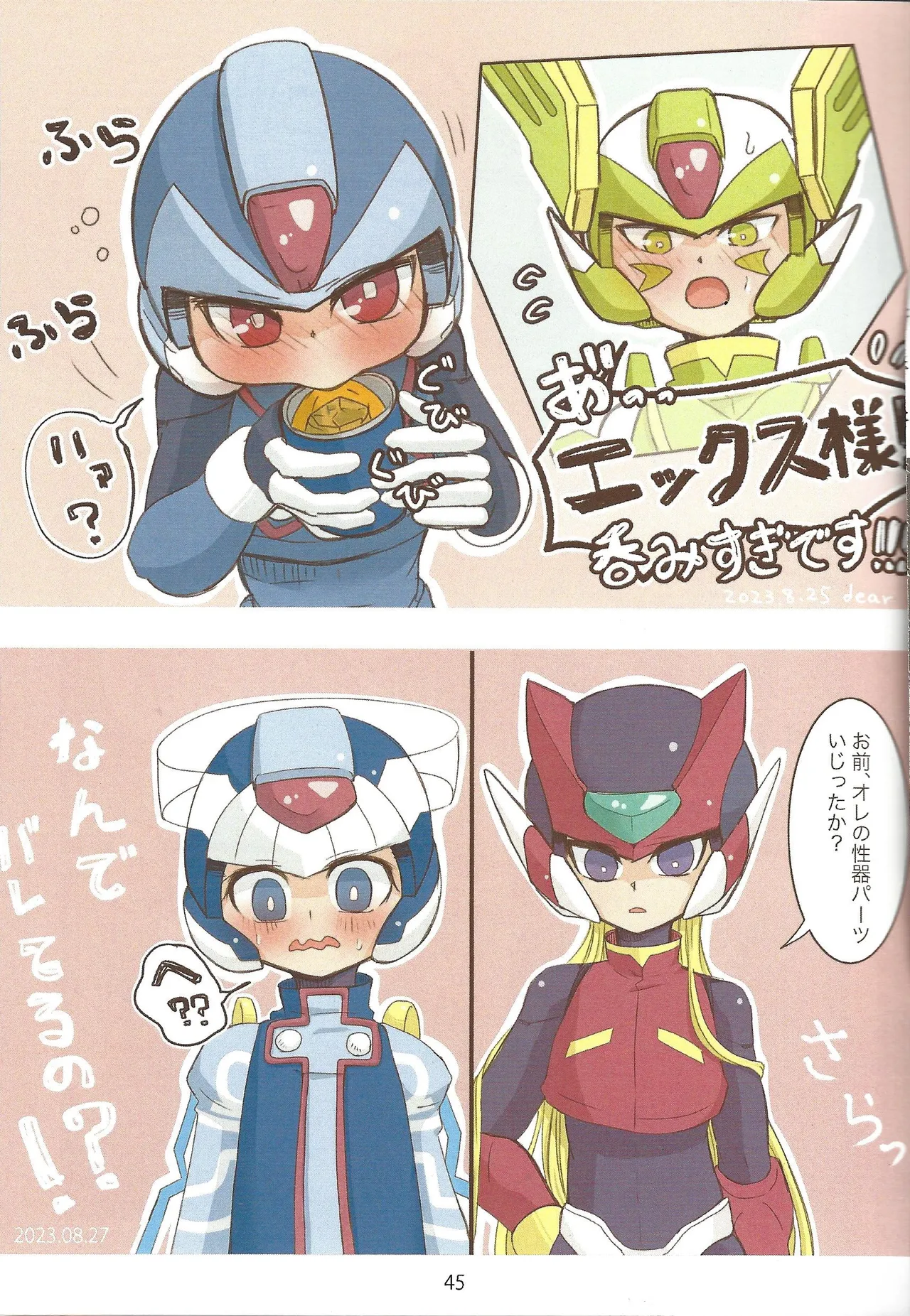 2023~2025 dear Compilation book Page.46