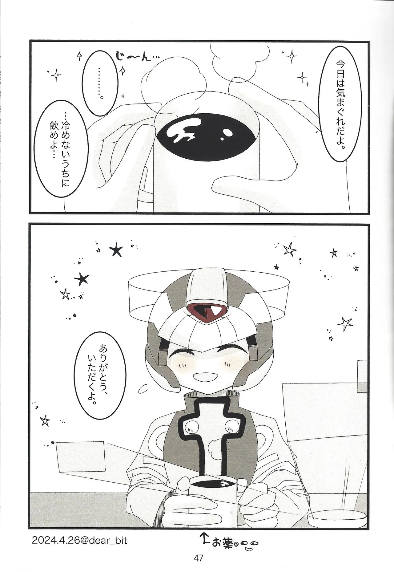 2023~2025 dear Compilation book Page.48