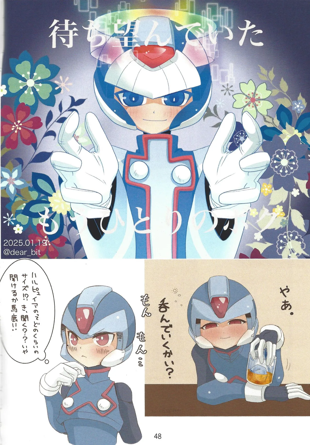 2023~2025 dear Compilation book Page.49