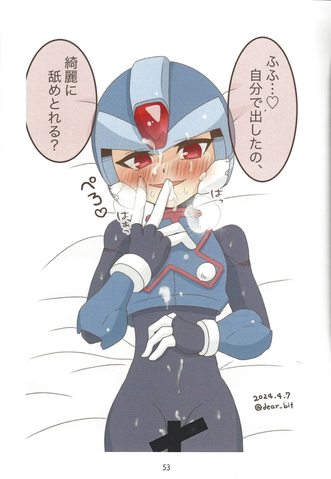 2023~2025 dear Compilation book Page.54