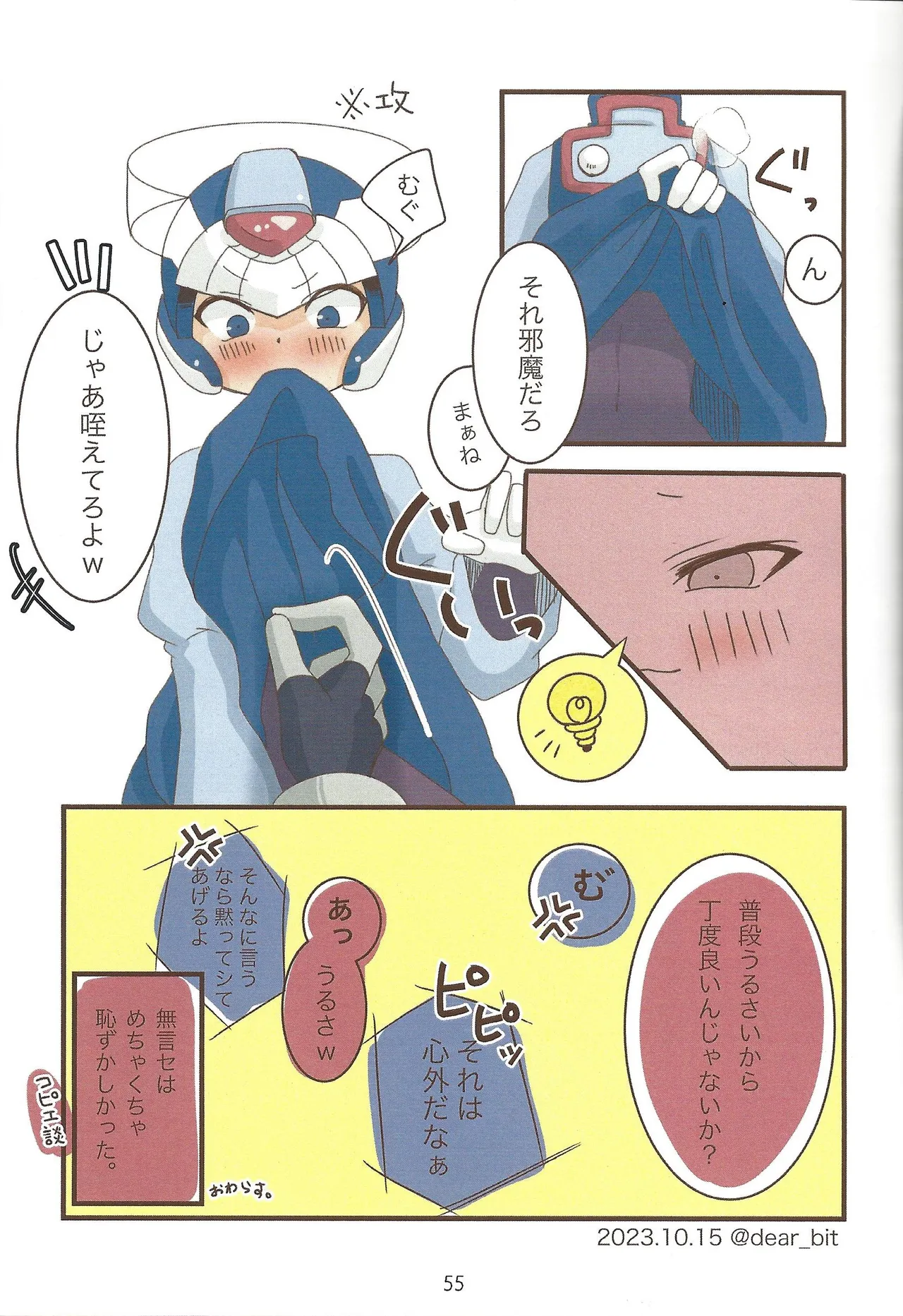 2023~2025 dear Compilation book Page.56