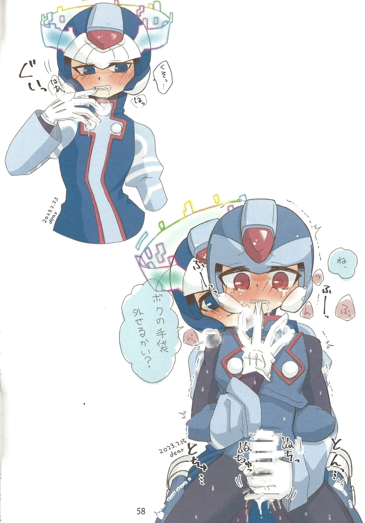 2023~2025 dear Compilation book Page.59