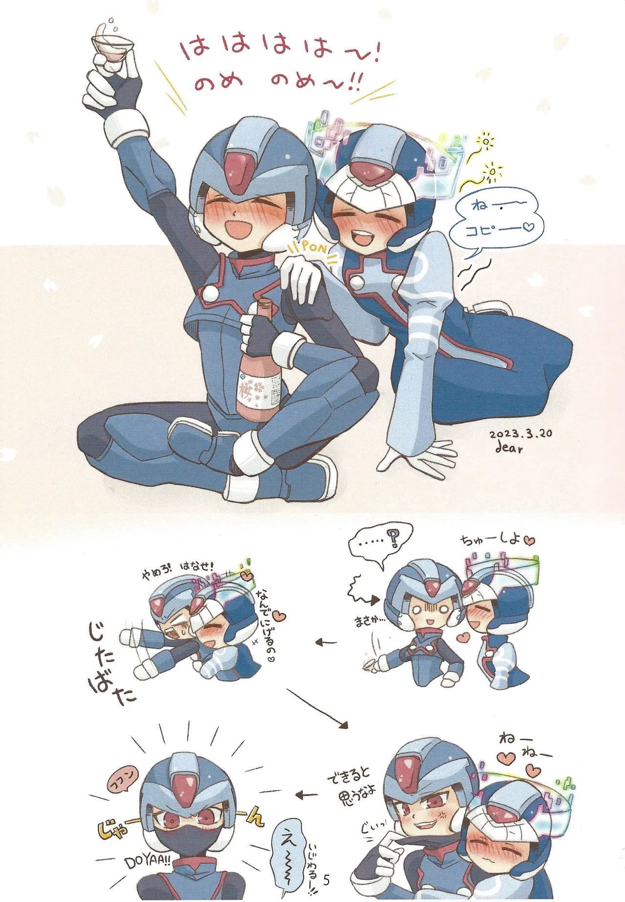 2023~2025 dear Compilation book Page.6