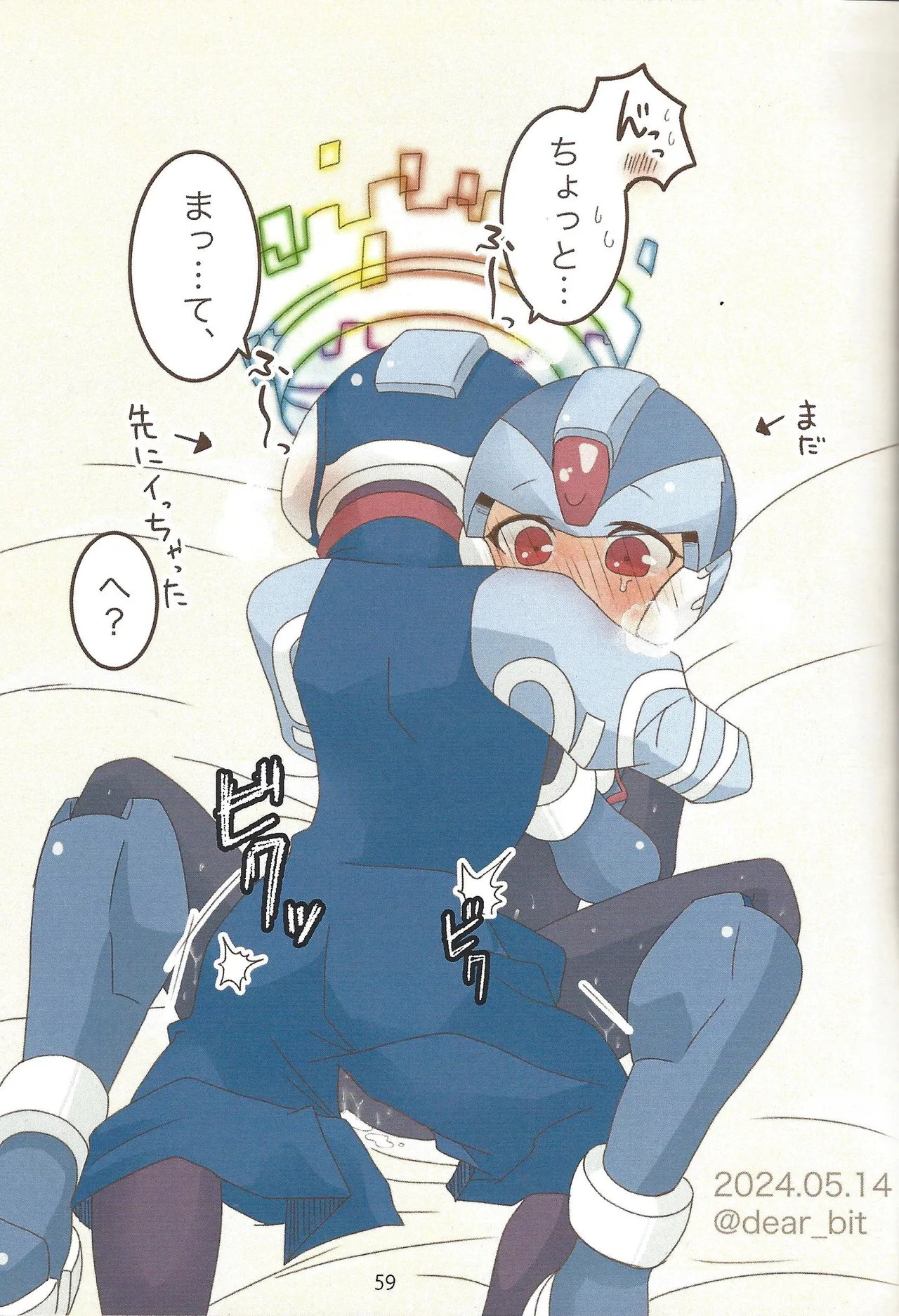 2023~2025 dear Compilation book Page.60