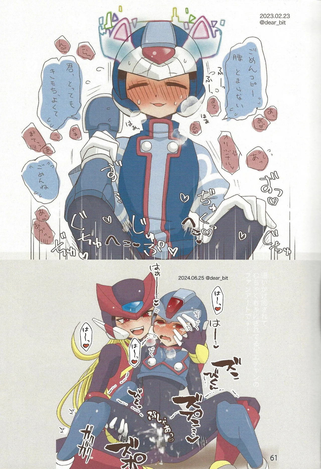 2023~2025 dear Compilation book Page.62