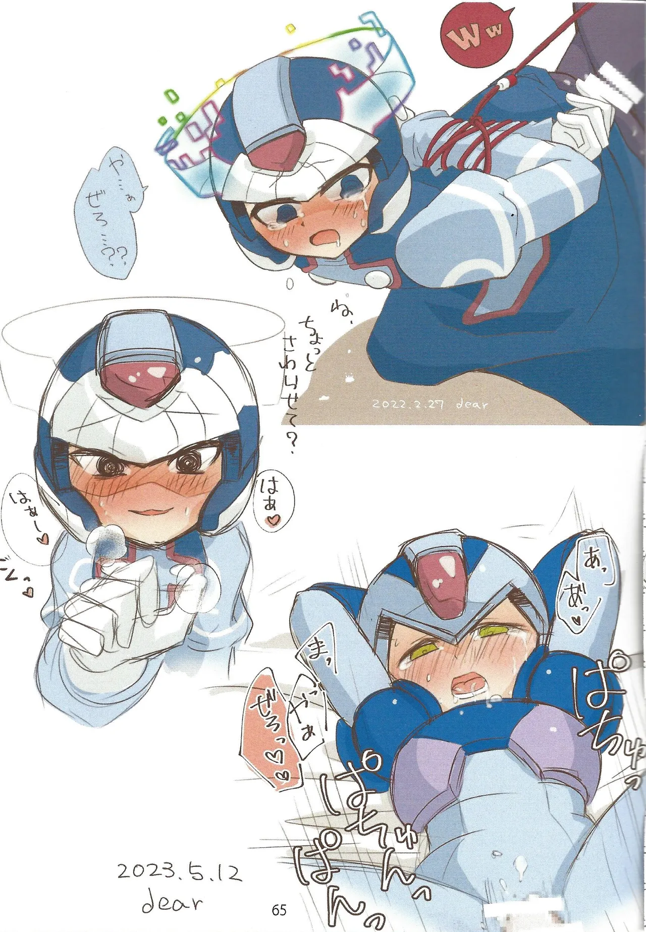 2023~2025 dear Compilation book Page.66