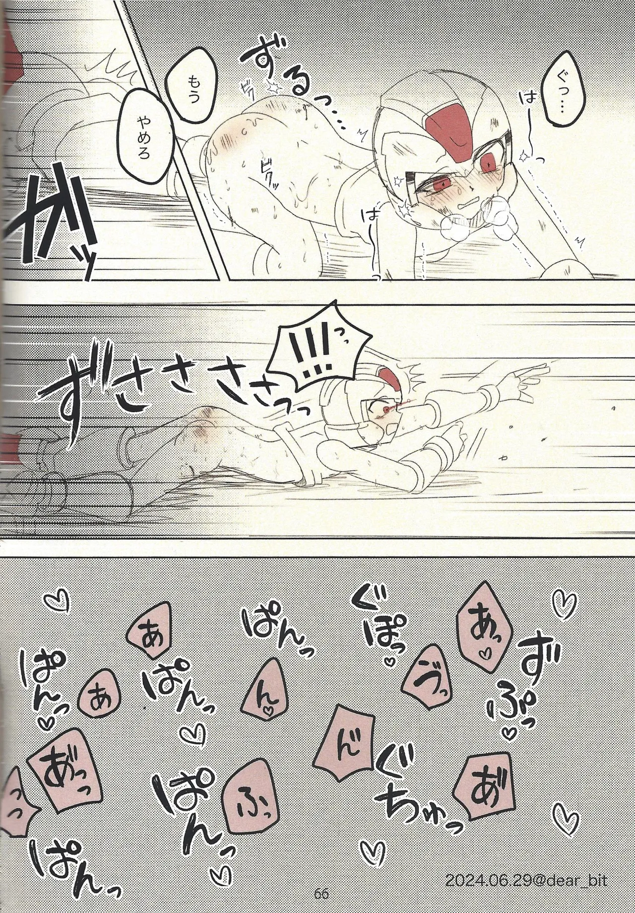 2023~2025 dear Compilation book Page.67