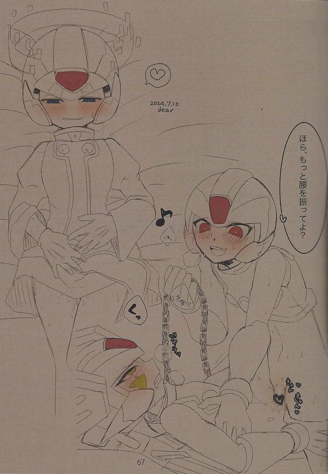 2023~2025 dear Compilation book Page.68