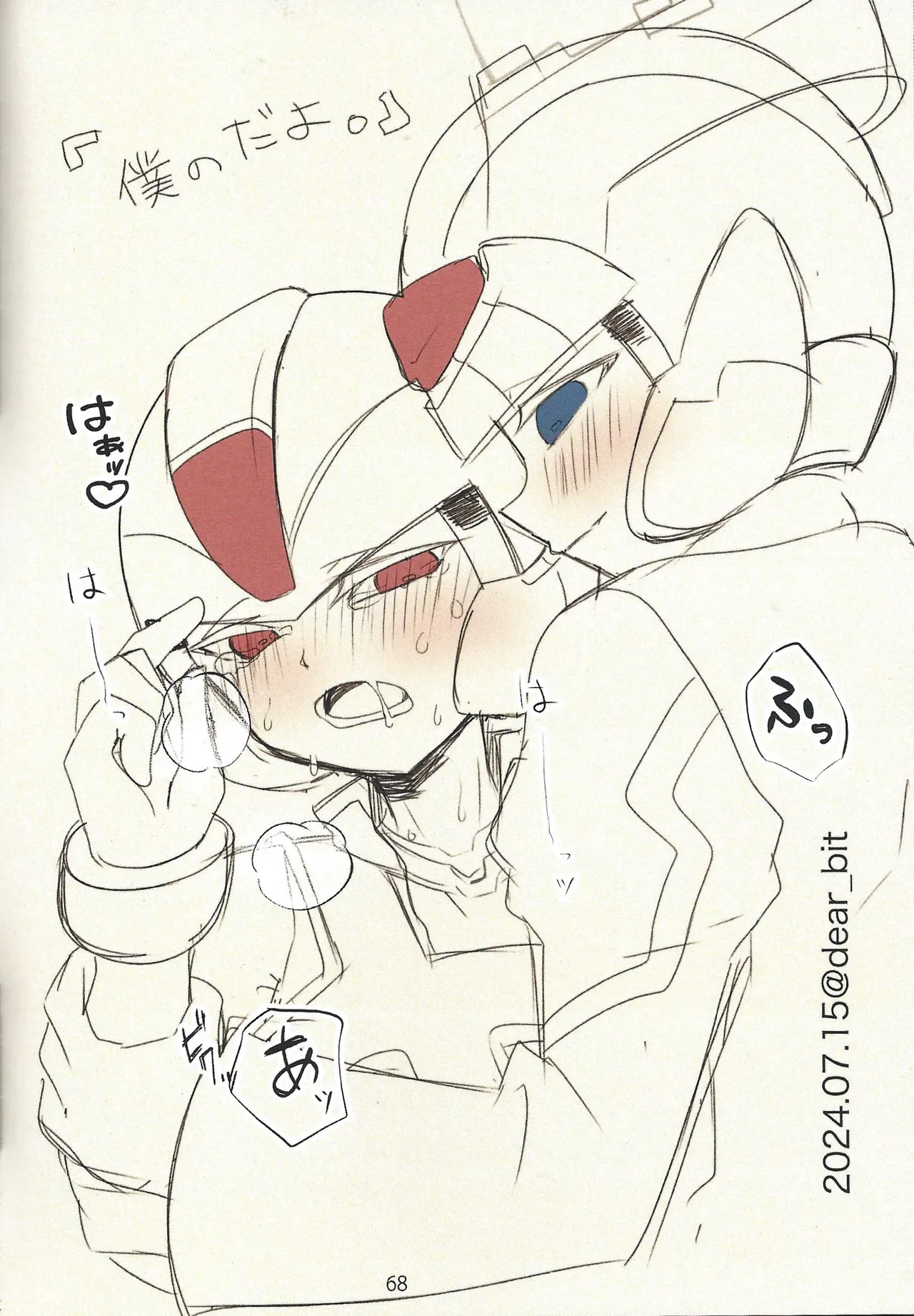 2023~2025 dear Compilation book Page.69