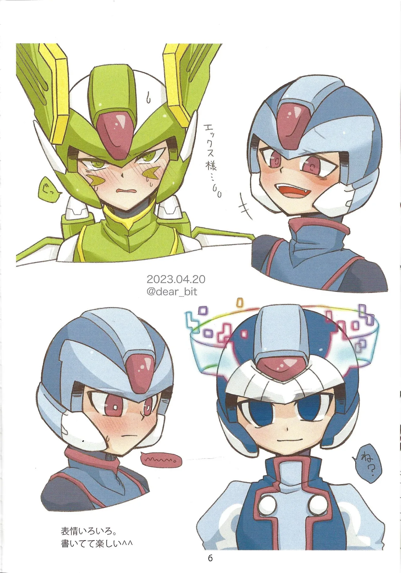 2023~2025 dear Compilation book Page.7