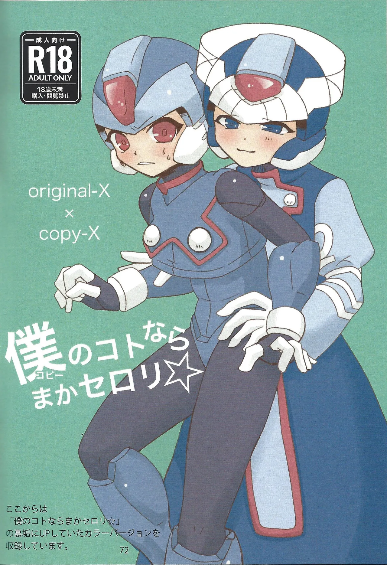 2023~2025 dear Compilation book Page.73