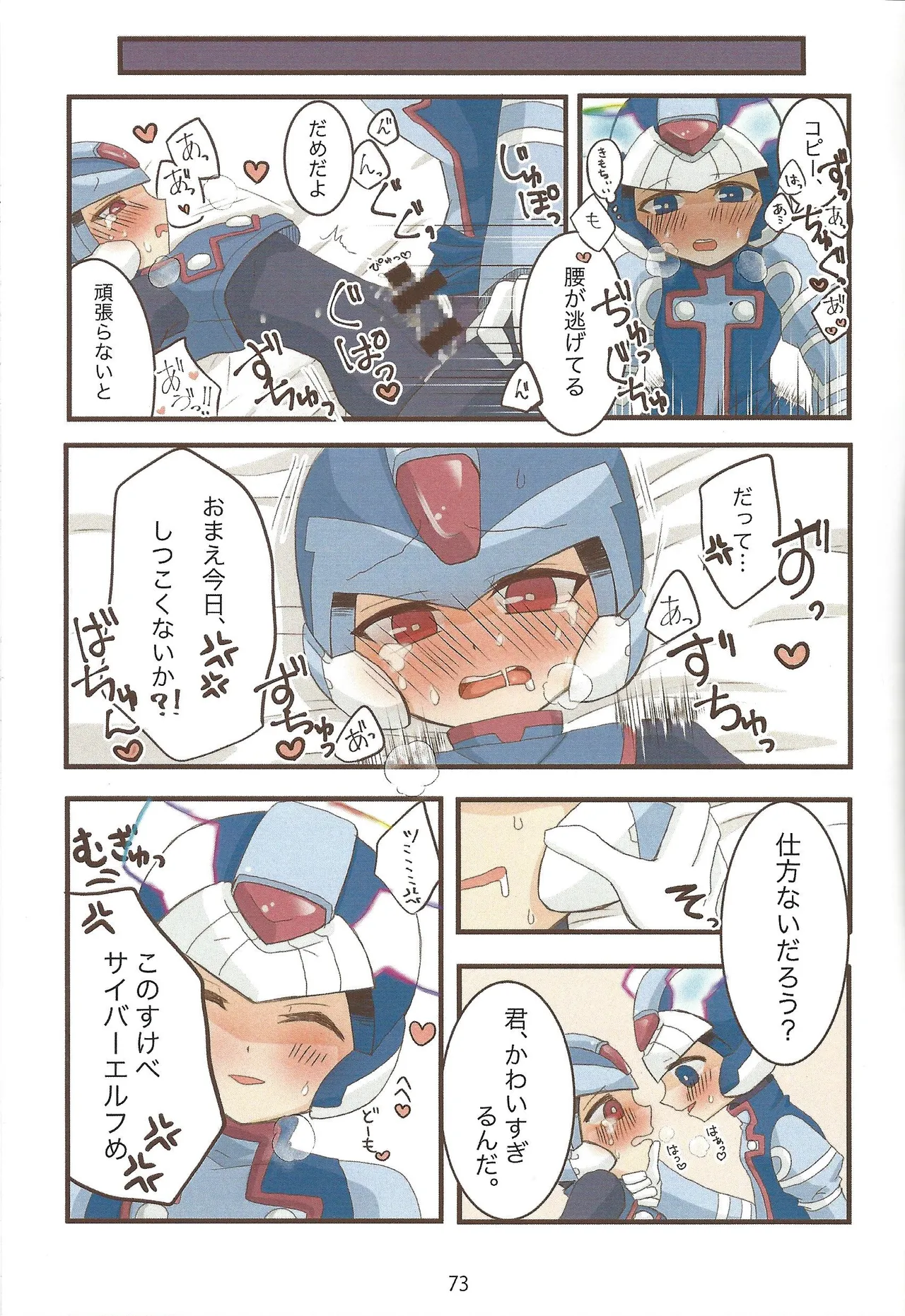 2023~2025 dear Compilation book Page.74