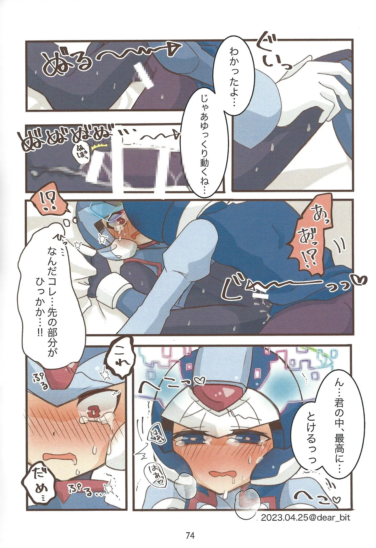 2023~2025 dear Compilation book Page.75