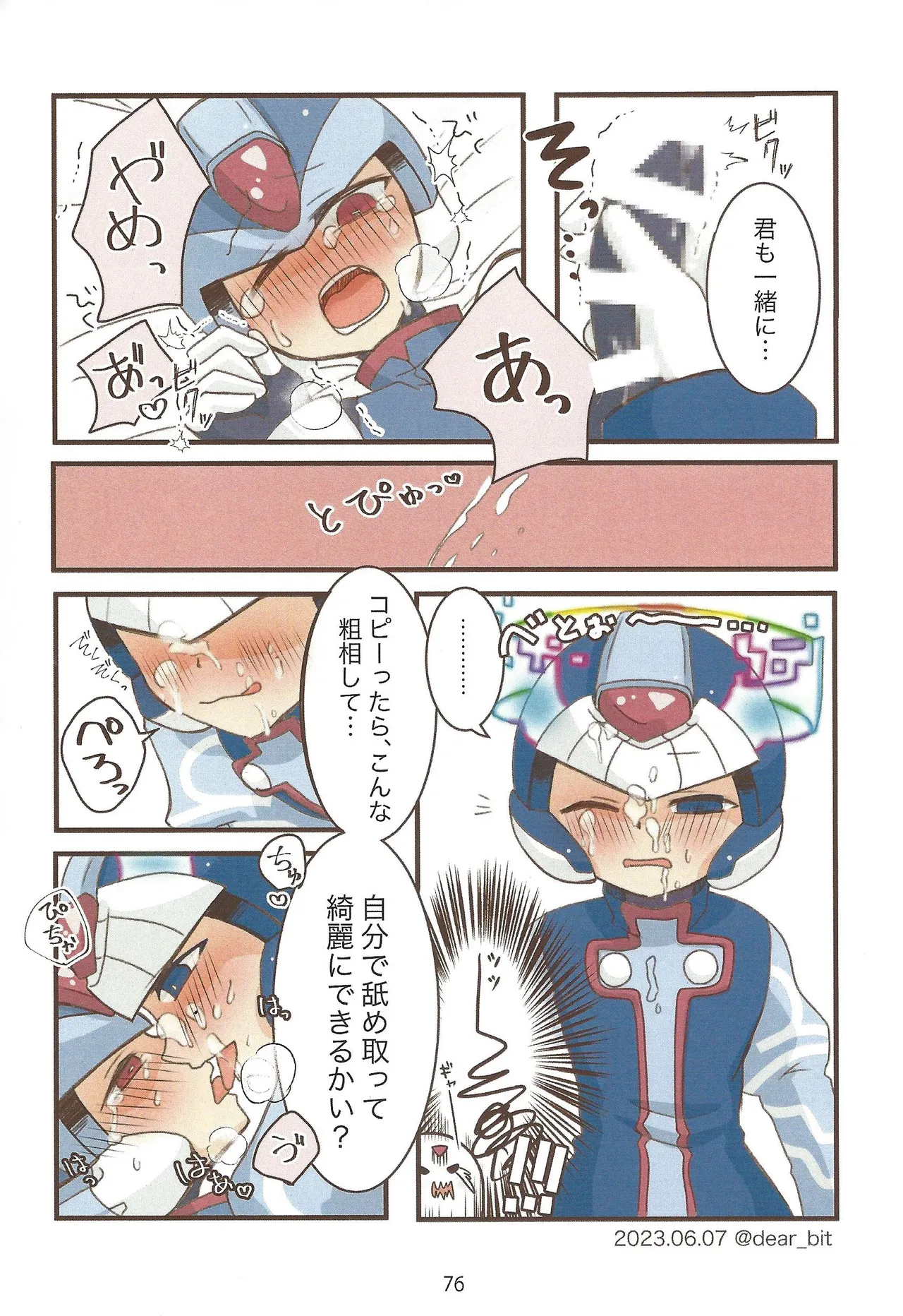 2023~2025 dear Compilation book Page.77