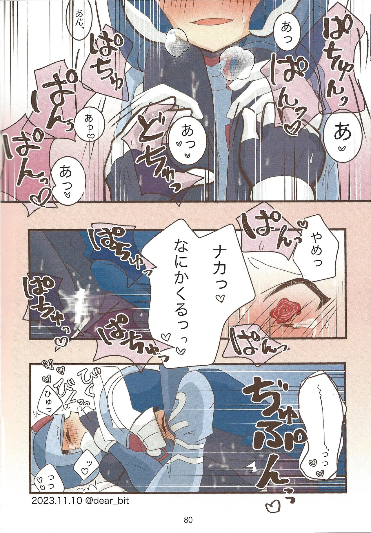 2023~2025 dear Compilation book Page.81