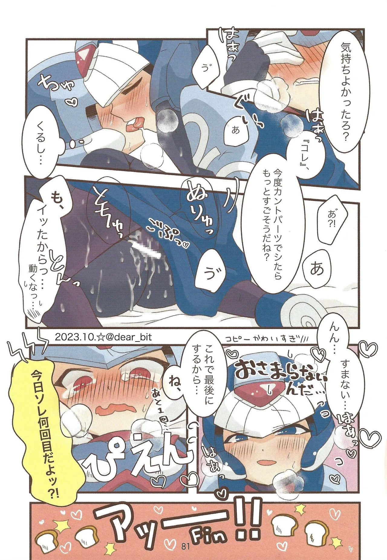 2023~2025 dear Compilation book Page.82