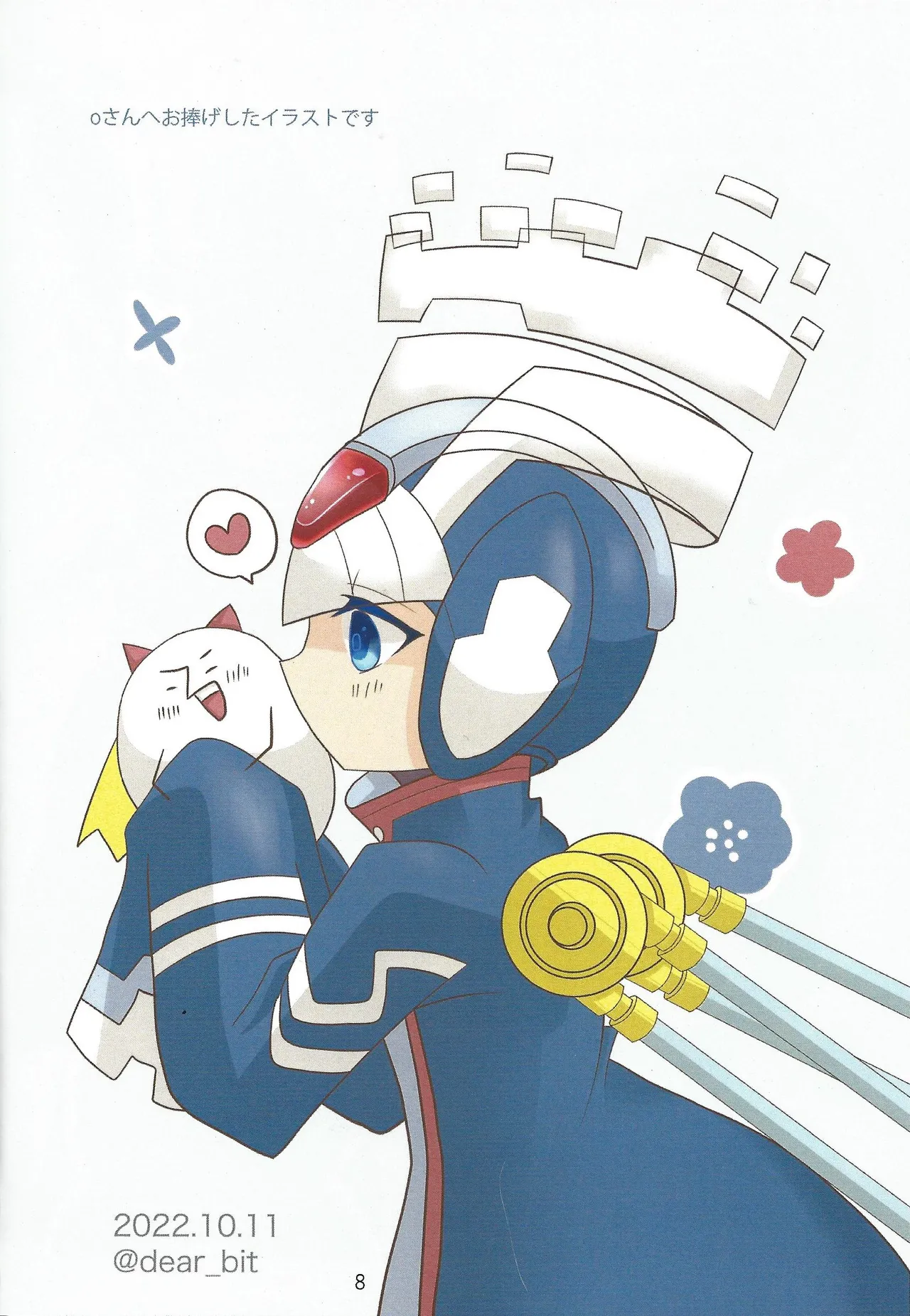 2023~2025 dear Compilation book Page.9