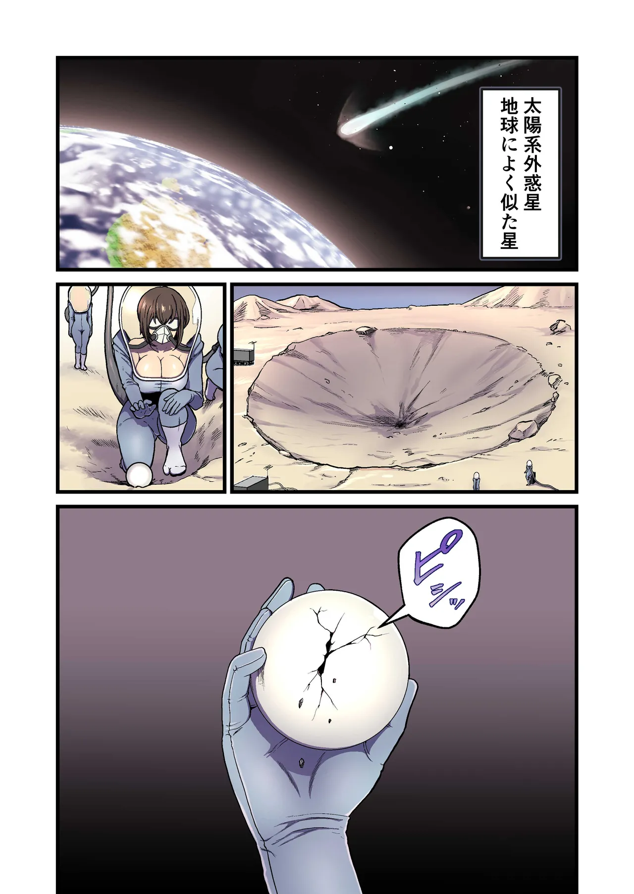 寄星蟲 Page.43
