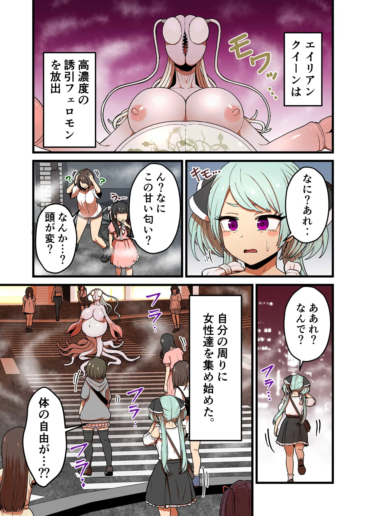 寄星蟲 Page.88