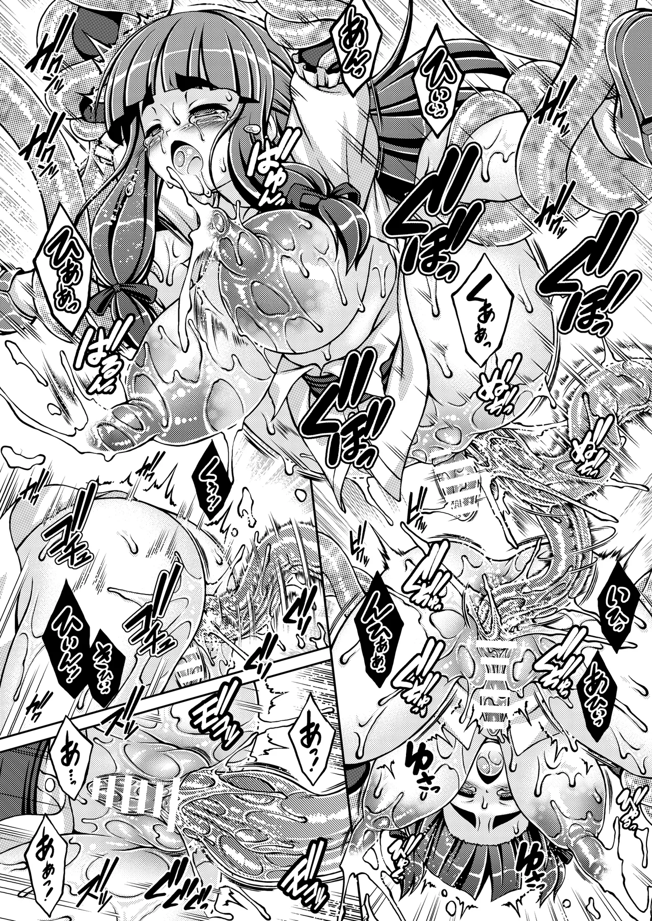 孕籠 ヨウロウ Page.18