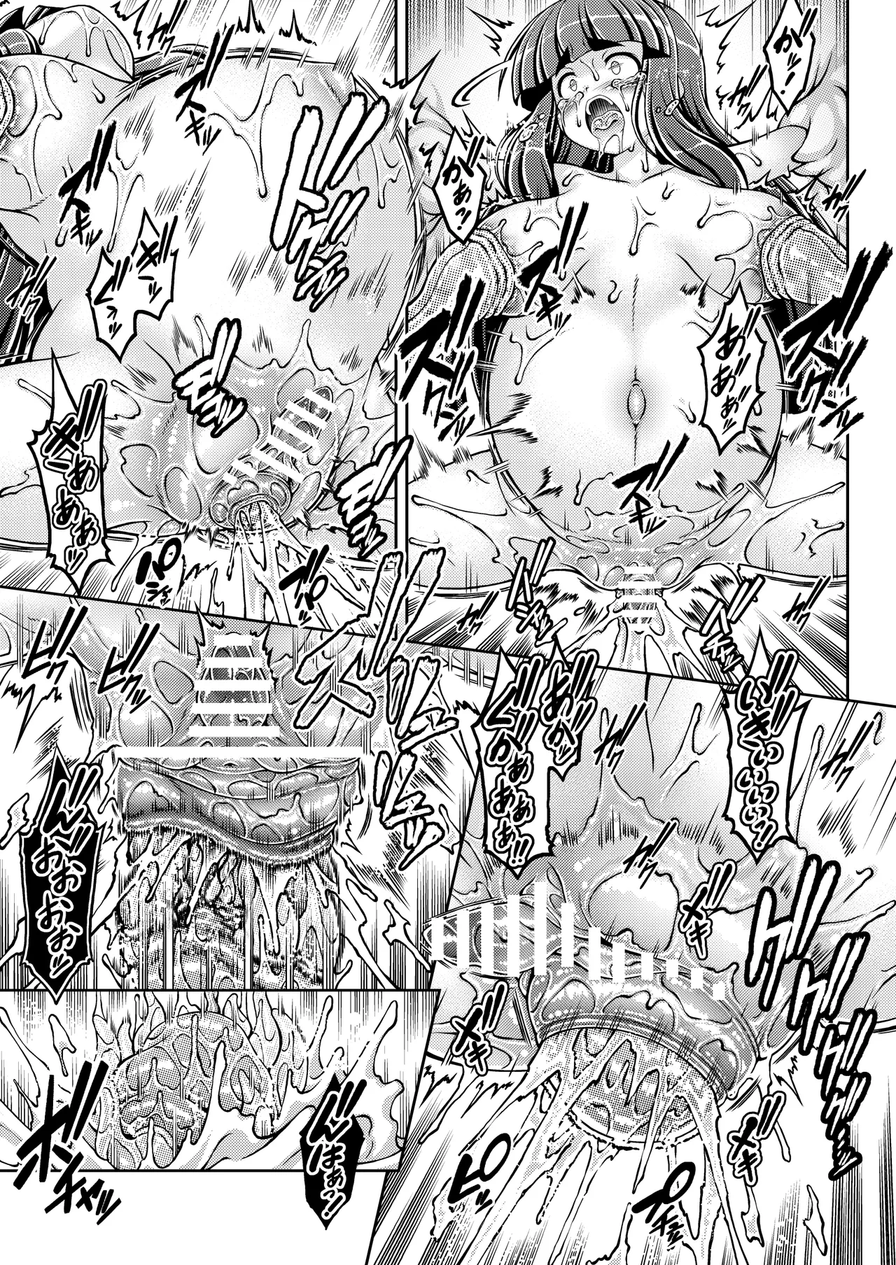 孕籠 ヨウロウ Page.21