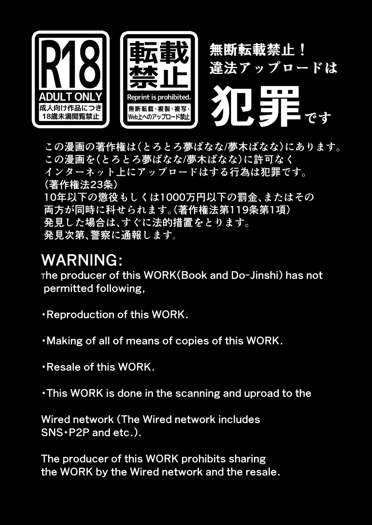 ずっと好きだった元グラドルの爆乳兄嫁と種付け交尾しまくる3日間。 Page.104